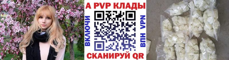 Alfa_PVP VHQ  где продают   Шлиссельбург 