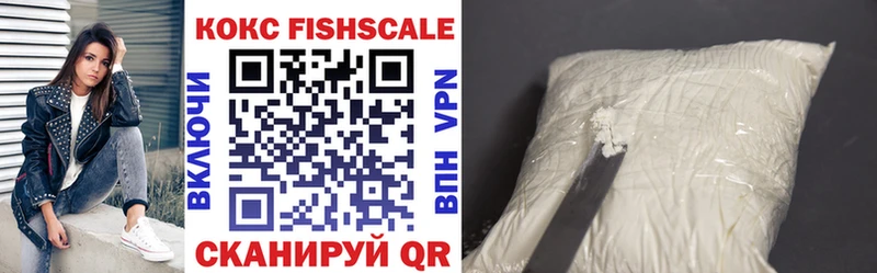 КОКАИН FishScale Шлиссельбург