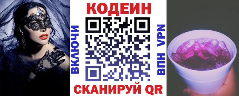 Кодеин Purple Drank  гидра как зайти  Шлиссельбург 