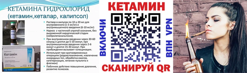 КЕТАМИН ketamine ОМГ ОМГ вход Шлиссельбург