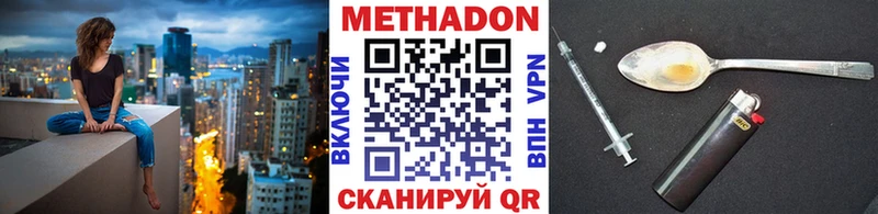 Метадон кристалл  наркота  Шлиссельбург 